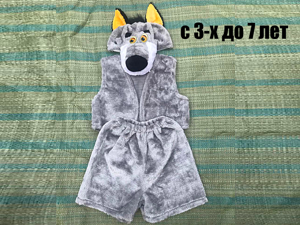 Карнавальный костюм Волк  3-7 лет