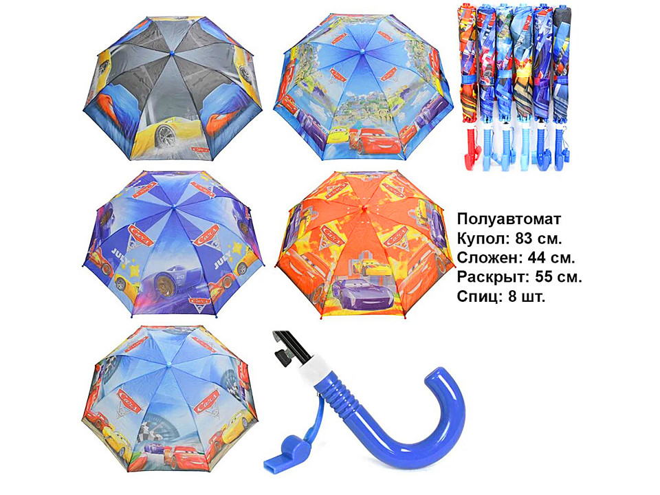 Зонт складной для мальчиков